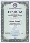 2015-2016 Медер Ярослав 10л (РО-физика)